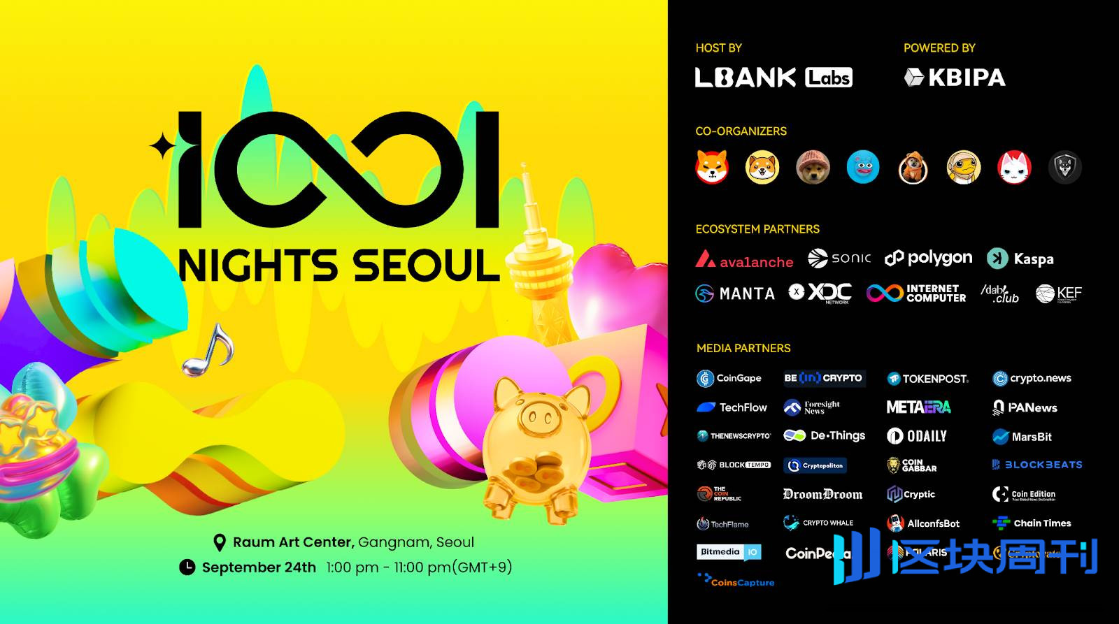 LBank Labs将在KBW2025期间于韩国举办1001 Festival Seoul