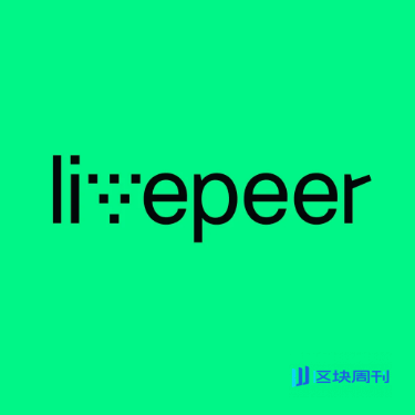 去中心化视频协议Livepeer(LPT)白皮书