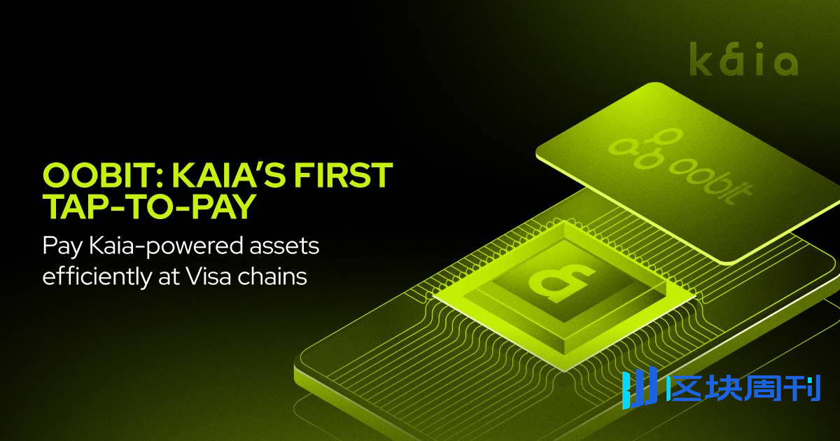 Oobit 推出 Kaia 首款支持 Visa 的数字资产 Tap-to-Pay 功能