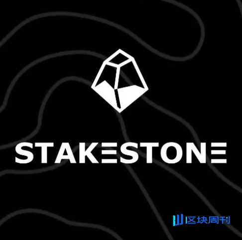 全链流动性质押协议StakeStone(STO)白皮书