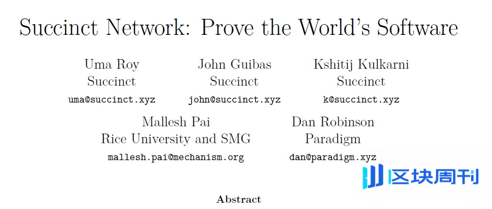 去中心化证明者网络Succinct Network(PROVE)白皮书