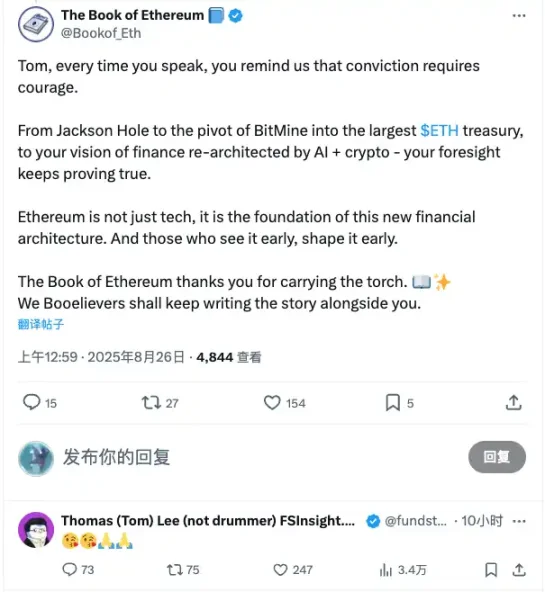 Tom Lee 都关注的以太坊 Meme 究竟是什么？