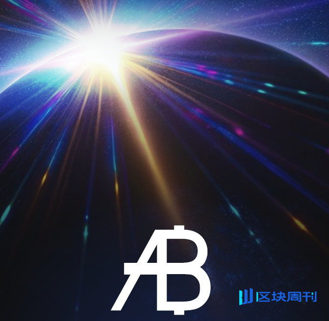 异构区块链AB Blockchain白皮书