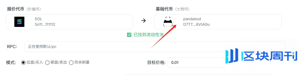 LetsBonk代币操盘教程：批量交易、市值管理与刷量