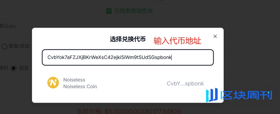 LetsBonk代币操盘教程：批量交易、市值管理与刷量