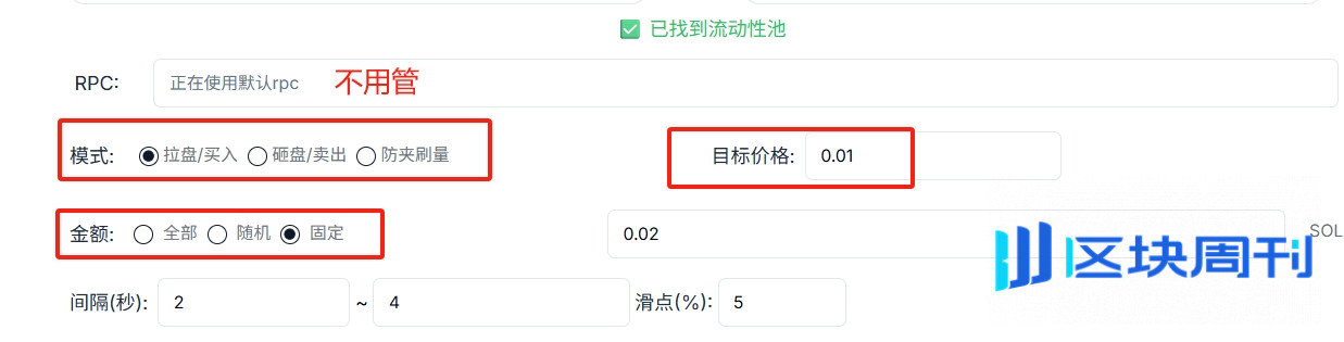 LetsBonk代币操盘教程：批量交易、市值管理与刷量