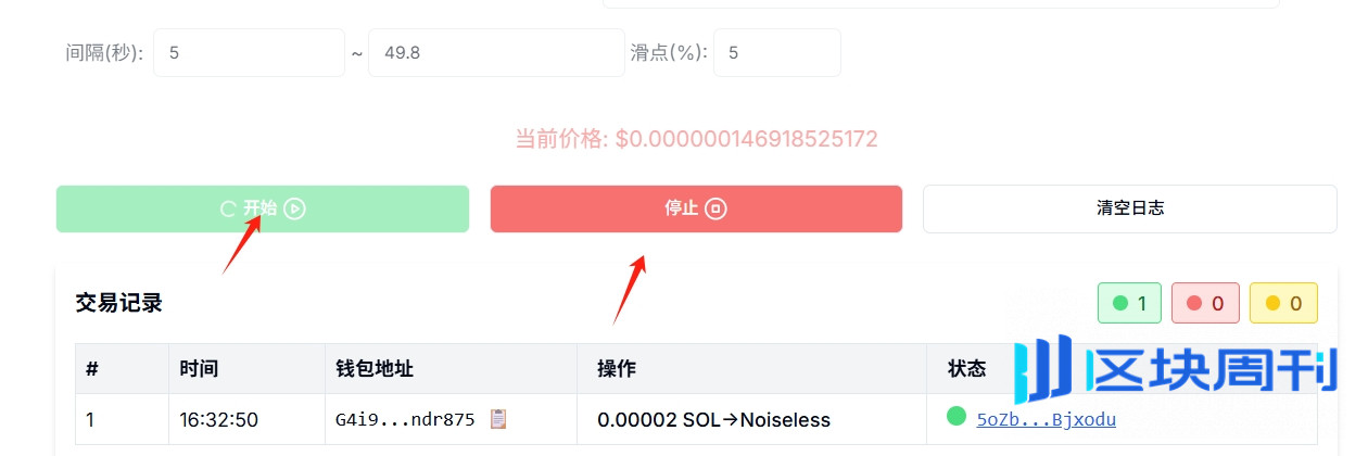 LetsBonk代币操盘教程：批量交易、市值管理与刷量