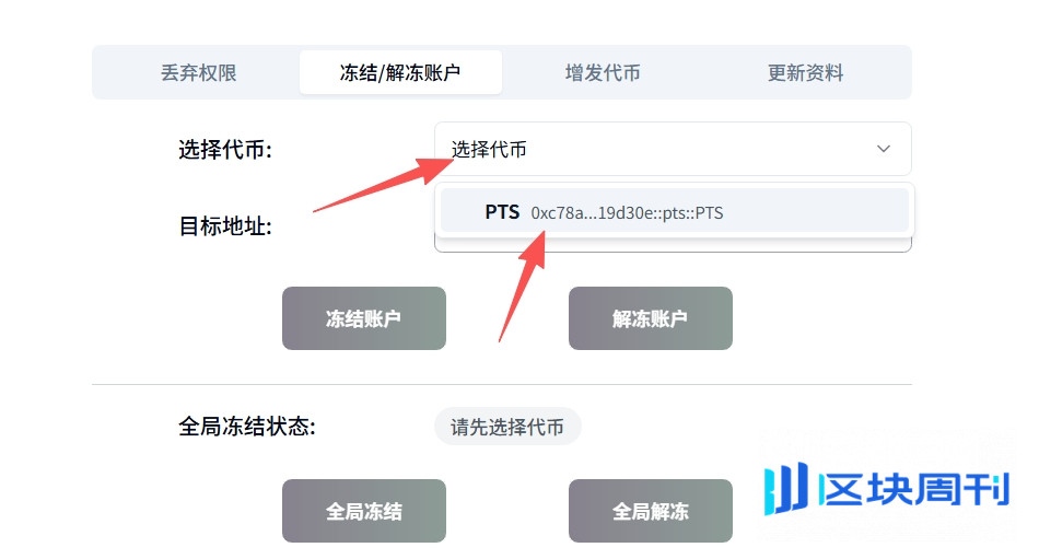 Sui链发币有多少权限？如何操作黑名单？PandaTool提供权限管理