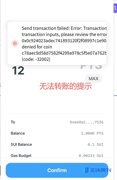 Sui链发币有多少权限？如何操作黑名单？PandaTool提供权限管理