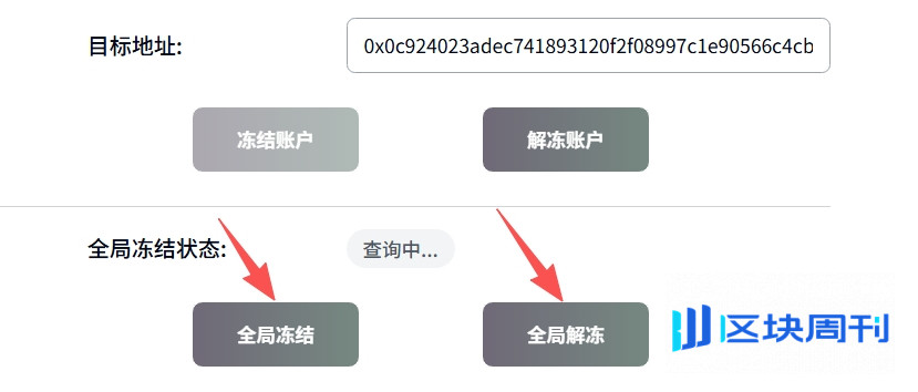 Sui链发币有多少权限？如何操作黑名单？PandaTool提供权限管理