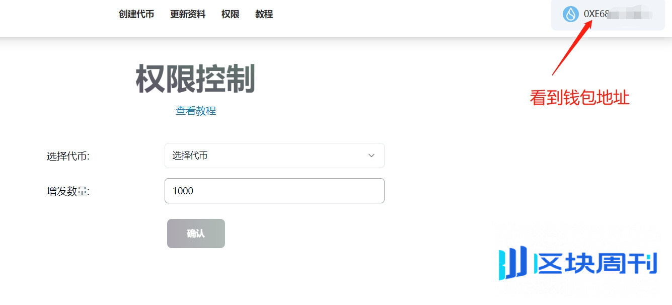 Sui链发币有多少权限？如何操作黑名单？PandaTool提供权限管理