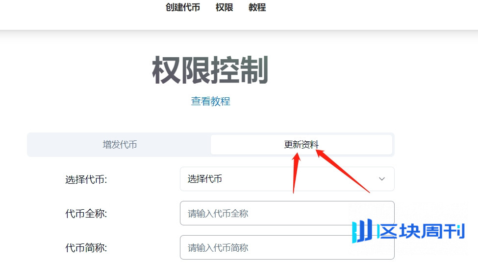 Sui链发币有多少权限？如何操作黑名单？PandaTool提供权限管理