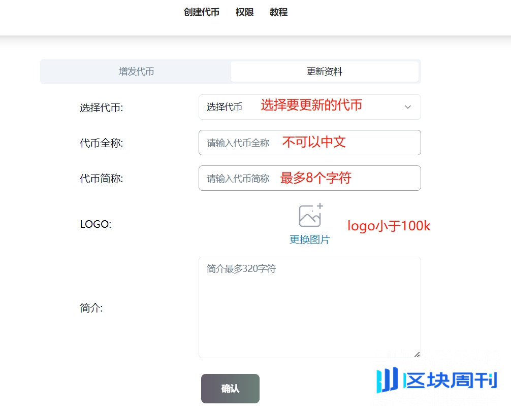 Sui链发币有多少权限？如何操作黑名单？PandaTool提供权限管理