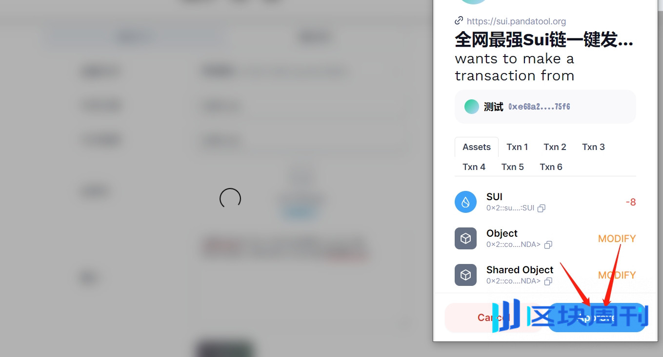 Sui链发币有多少权限？如何操作黑名单？PandaTool提供权限管理