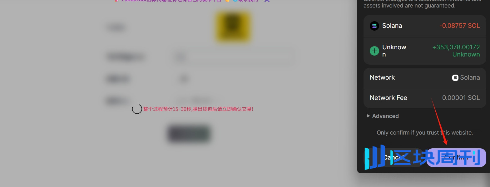 LetsBonk怎么发币？PandaTool支持BonkFun一键发币