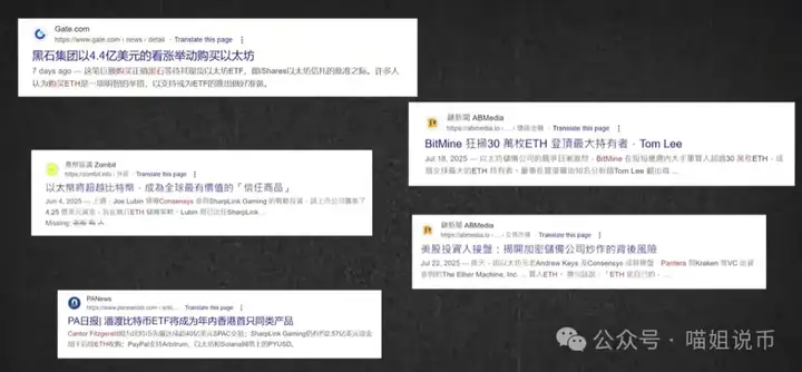 以太成为今年币圈最大的变数？以太反常冲锋，山寨乱飞！幕后金主已全力加码——你还站在场外？