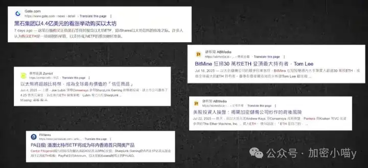 4300空？ETH火力全开，BTC静待反扑，8月山寨能否扛起大旗？