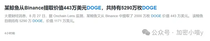 市场大戏未休！比特币受拖累，ETH 要独舞冲 5000+？CRO 走红，Hype再现收割局，SOL、DOGE 补涨先锋？