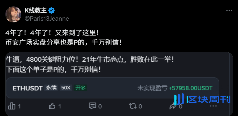币圈KOL大乱斗：K线女王人设崩塌，背后是流量阴谋还是性别对立？