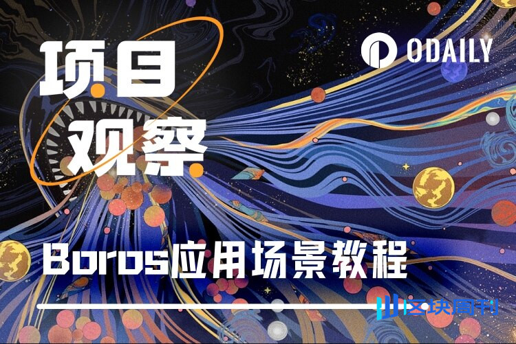 一文教你如何活用Pendle的新杀器Boros