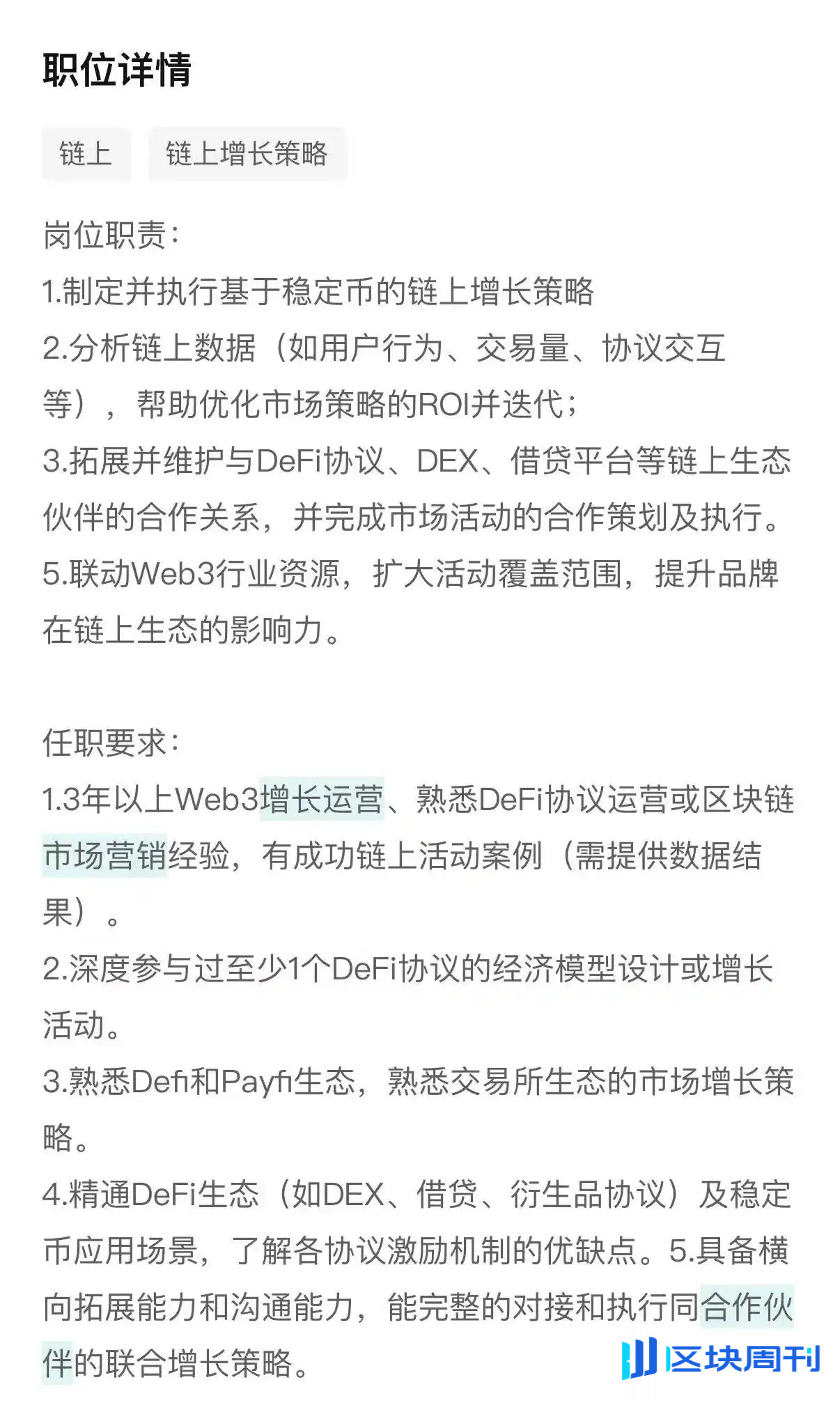京东招聘 DeFi 专家：稳定币只是冰山一角，PayFi 才是深海蓝图