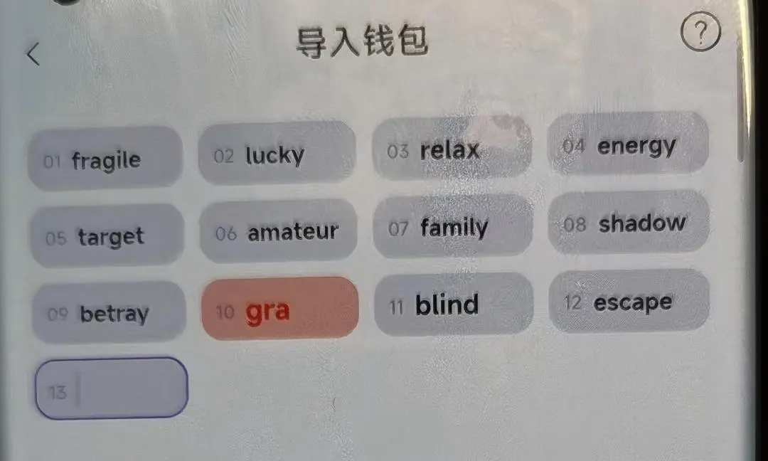 从《捕风追影》说起：决定上万亿加密资产的 2048 个单词