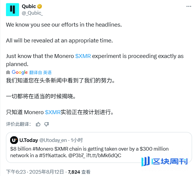 门罗币