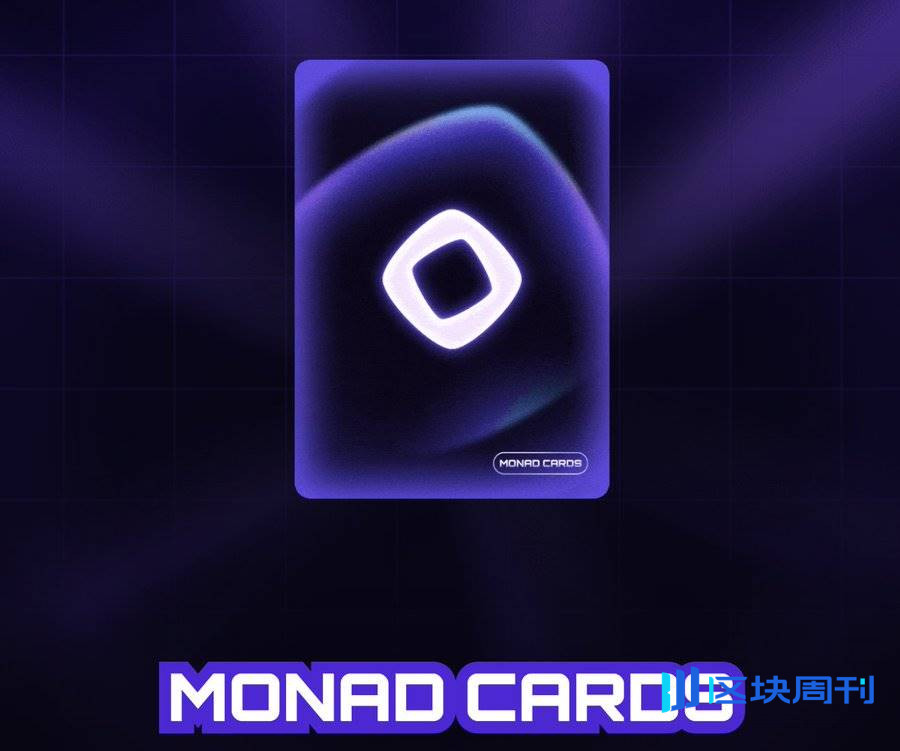 复盘 Monad Card 活动：一场面向加密推特的“反内卷”实验