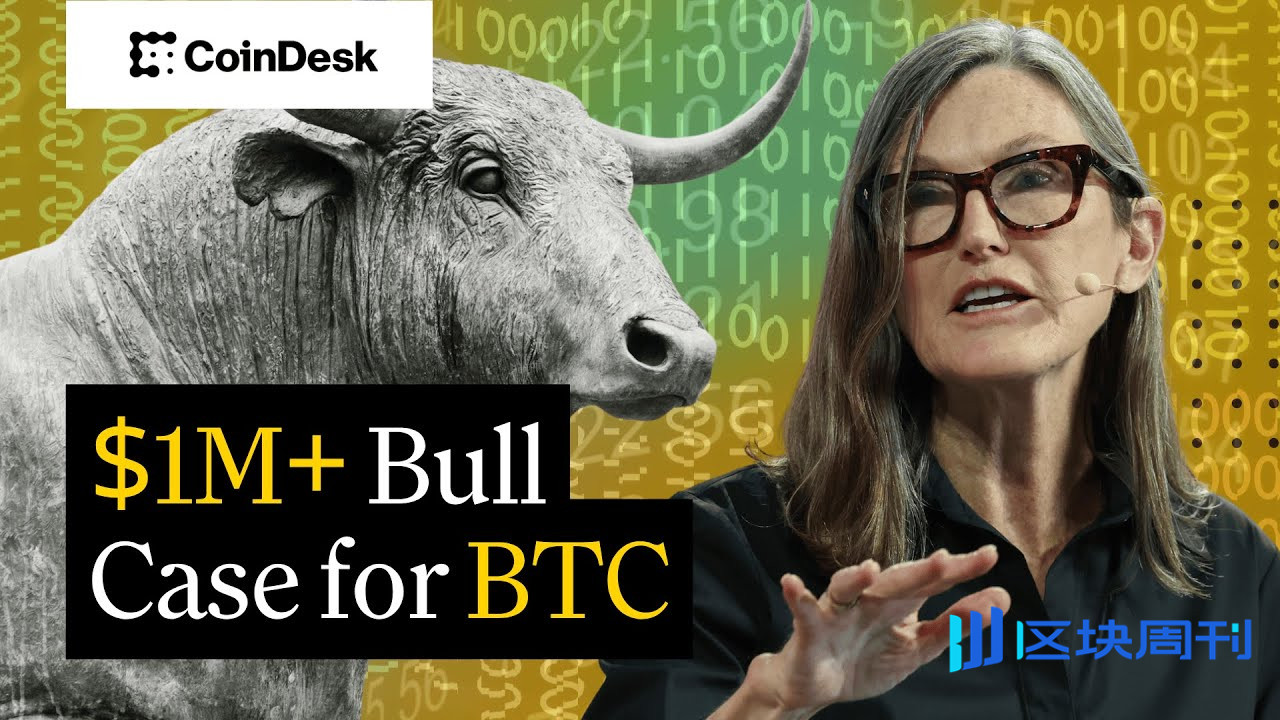 对话“木头姐” Cathie Wood：揭秘 Ark Invest 的加密投资方法论