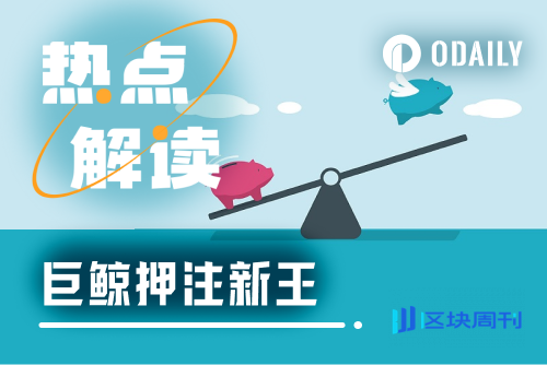 巨鲸正在集体叛逃BTC换仓ETH，新王正在诞生？
