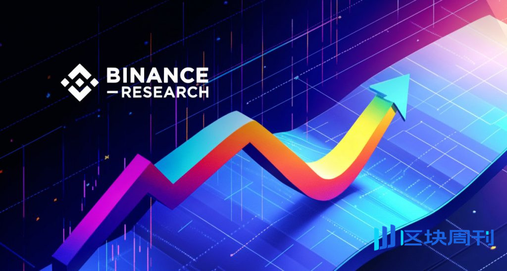 幣安研究院《塑造10年的十大圖表》報告：上市公司持有2025萬BTC，其中MicroStrategy佔1.07%