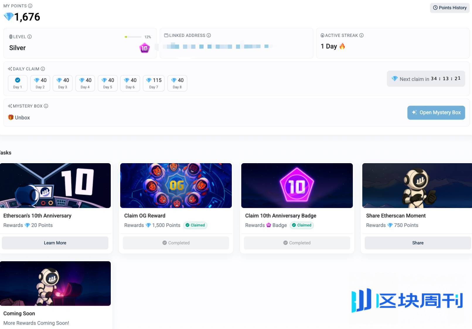 淘金手册｜Etherscan 积分活动不容错过
