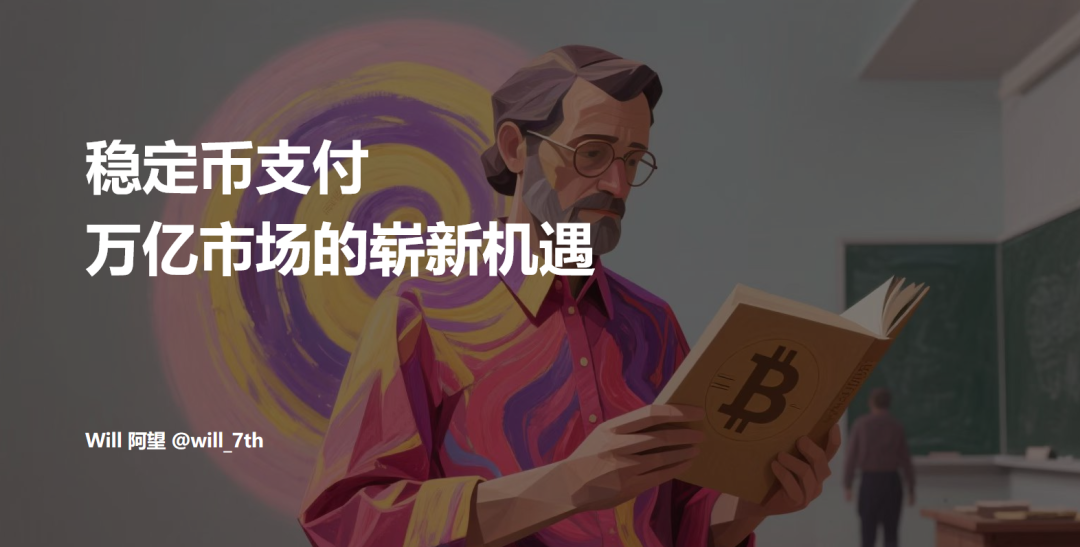 金融科技