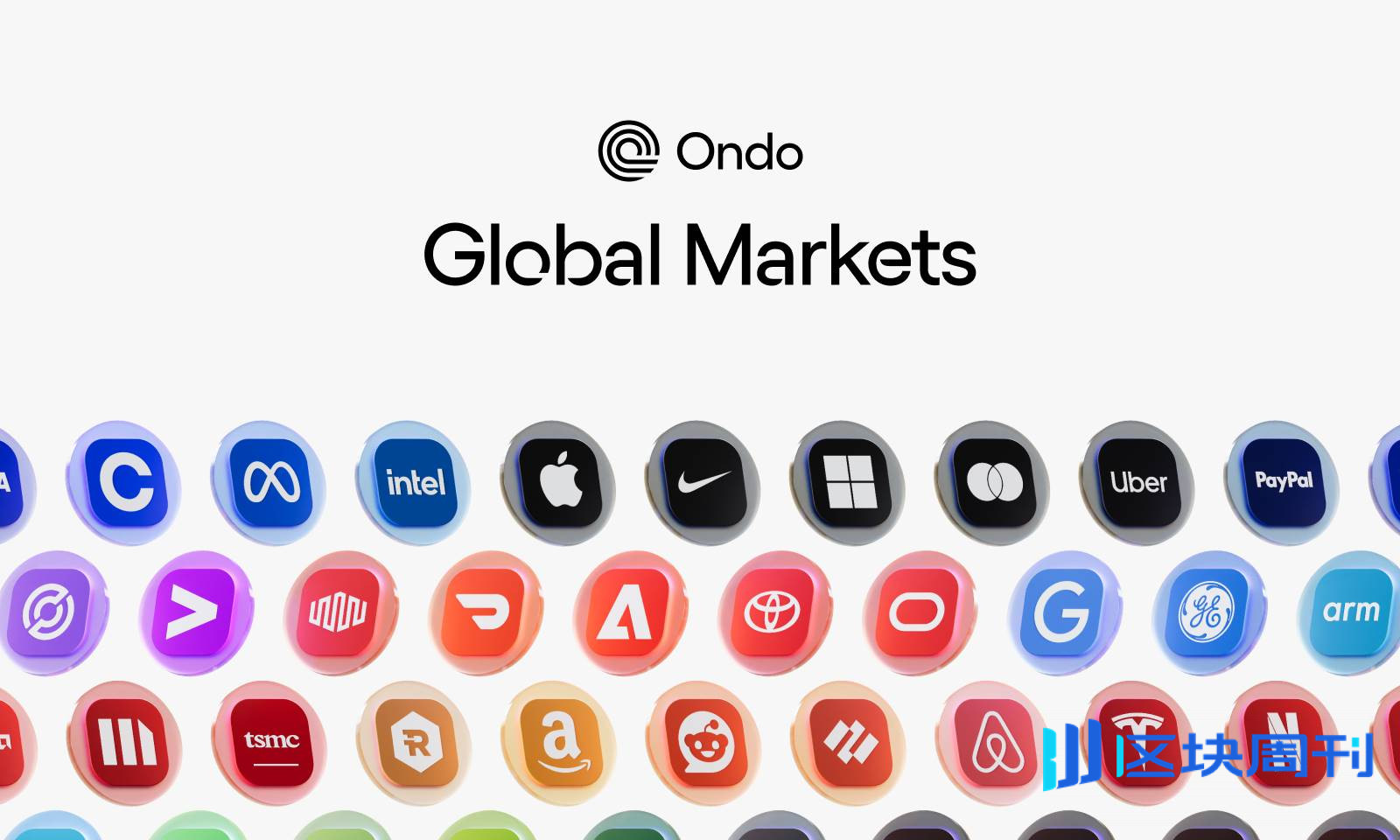 打破围墙花园：Ondo Global Market 如何将100+美股带到链上？ -区块周刊BlockWeeks