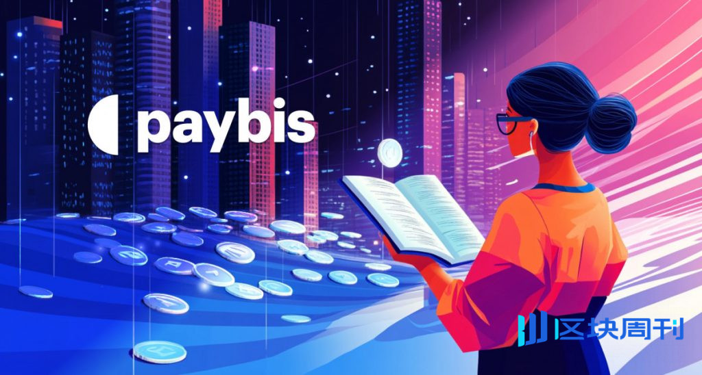 1 年上半年報告：Paybis 的 B2025B 市佔率達 82%，零售行為日趨成熟