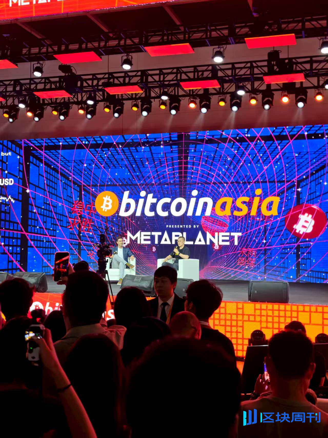 今年的Bitcoin Asia，人都去哪了？ -区块周刊BlockWeeks