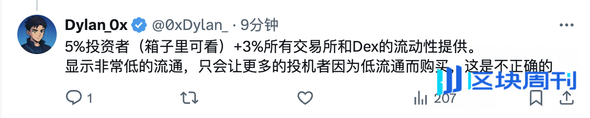 链上数据揭开迷云，WLFI初始流通率到底是多少？