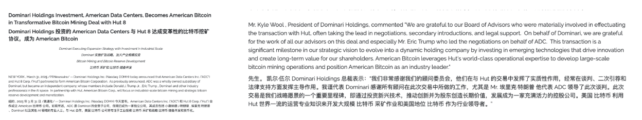 当一家饮料公司，决定用股权换 BONK 分红