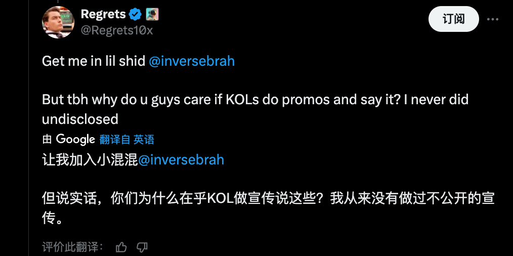 老外 KOL 割韭菜姿势大赏：集群、造势与隐瞒