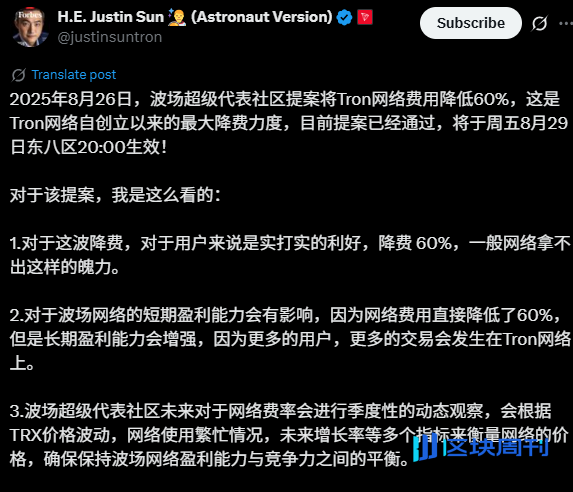 Gas费直降60%！DApp交互成本大幅下降，波场TRON生态增长按下加速键