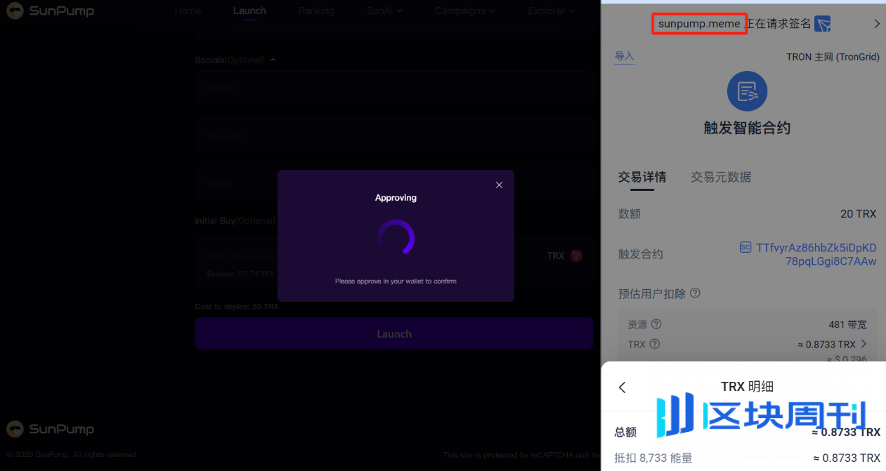 Gas费直降60%！DApp交互成本大幅下降，波场TRON生态增长按下加速键-区块周刊BlockWeeks