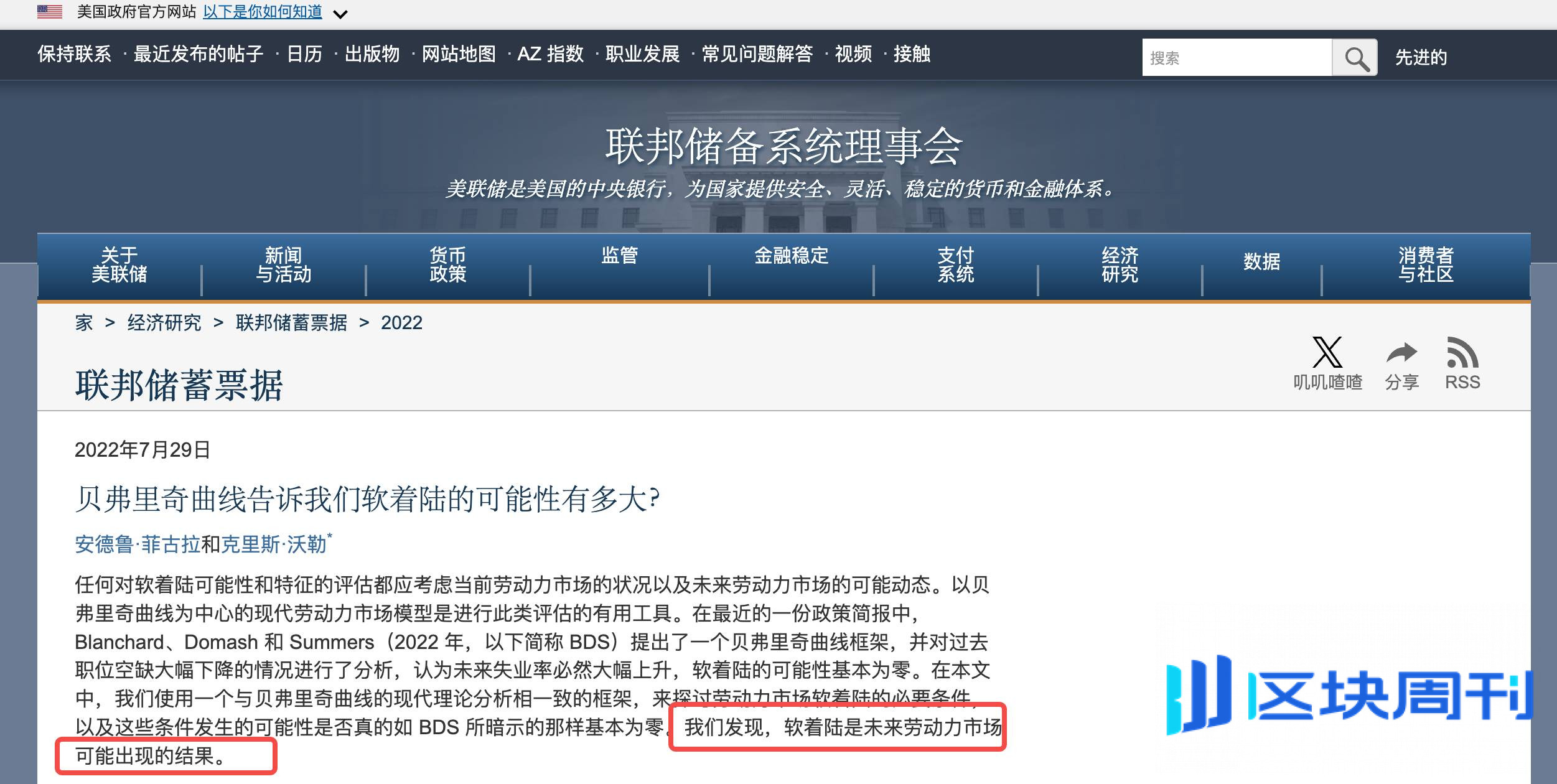 美股 &amp; 币圈钱袋子，未来或许他说了算
