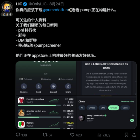 创作者代币或将成为新的暴富神话聚集地