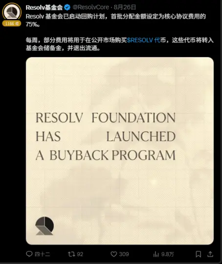 费用开关激活和每周回购，Resolv不仅仅是“模仿”Ehena