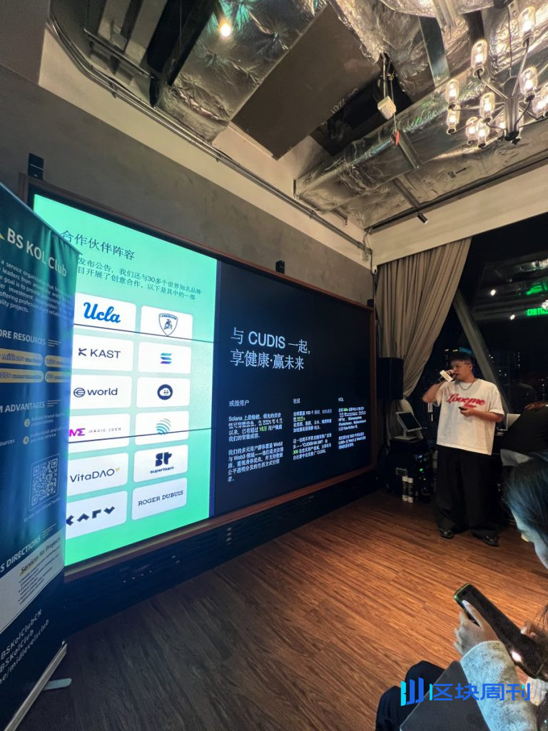 BS KOL Club 在香港成功舉辦“DeAI Social：Builders & KOL Mixer”
