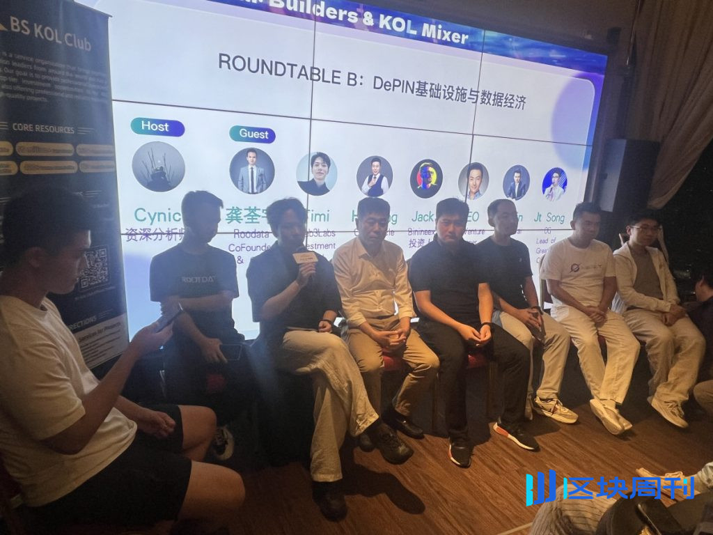 BS KOL Club 在香港成功舉辦“DeAI Social：Builders & KOL Mixer”
