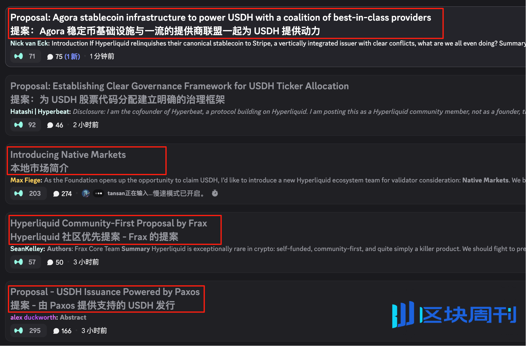 Hyperliquid稳定币USDH成“行业香饽饽”，巨头打响分发权乱战