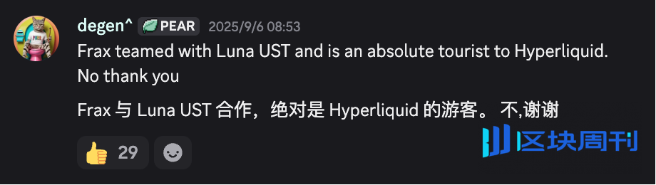 Hyperliquid稳定币USDH成“行业香饽饽”，巨头打响分发权乱战
