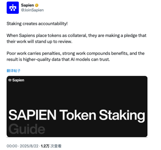 Base 生态又添猛将？详解 AI 基础设施项目 Sapien