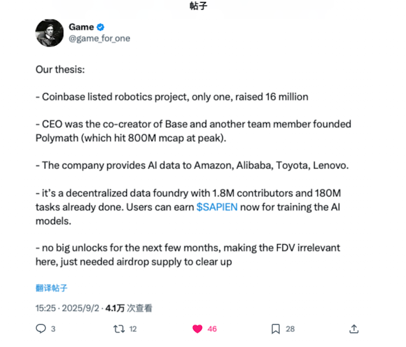 Base 生态又添猛将？详解 AI 基础设施项目 Sapien